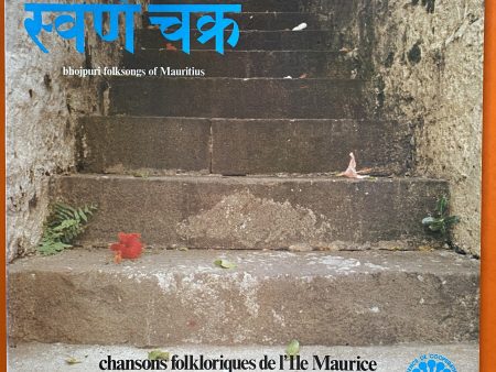 Çeşitli Sanatçılar   स्वर्ण चक्र : Bhojpuri Folksongs Of Mauritius - Chansons Folkloriques de L Ile Maurice, LP For Sale