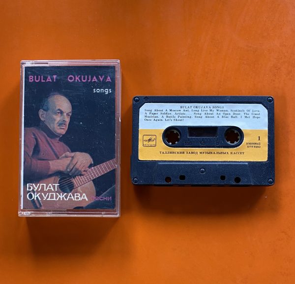 Bulat Okujava   Songs, Kaset on Sale